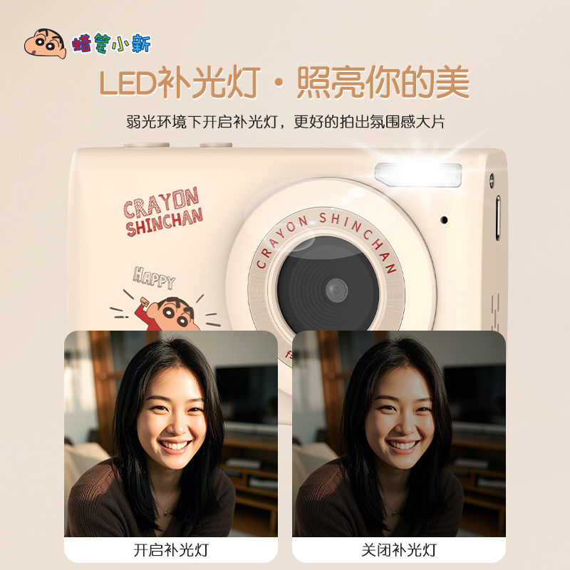 LB1--蜡笔小新联名款音乐相机